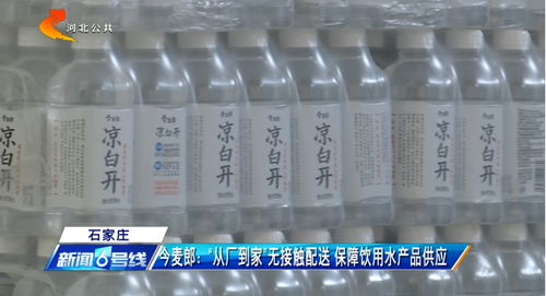 从厂到家 无接触配送 今麦郎为居民保障饮水产品供应